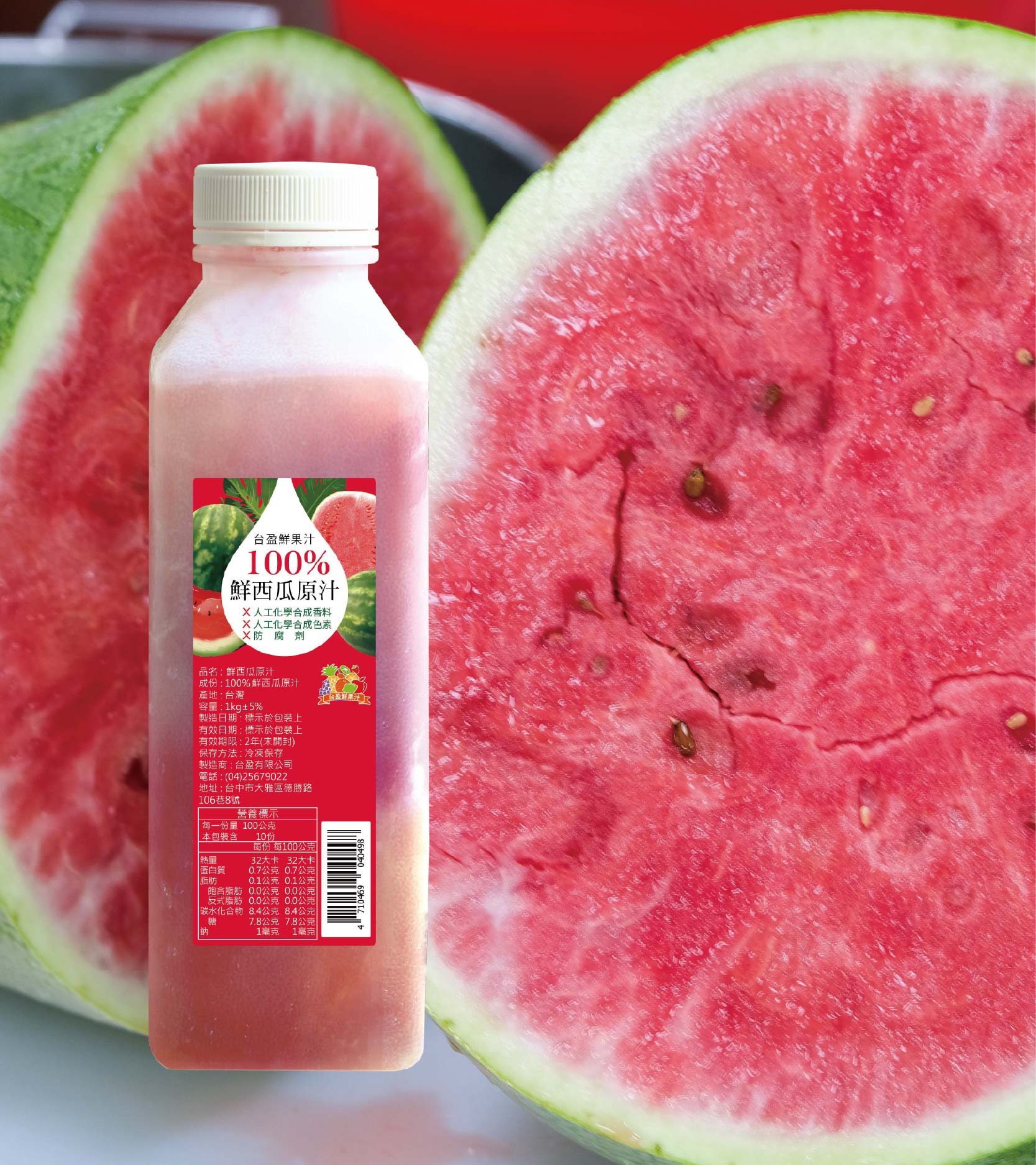 【西瓜汁】水分多，微甜好喝。